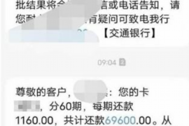 马关要账公司更多成功案例详情